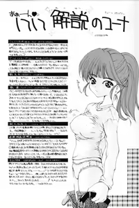 Page 143 of Shoujo Mitsubai - preview thumbnail