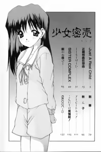 Page 146 of Shoujo Mitsubai - preview thumbnail