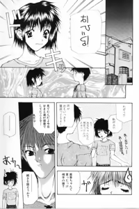 Page 20 of Shoujo Mitsubai - preview thumbnail