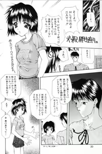 Page 21 of Shoujo Mitsubai - preview thumbnail