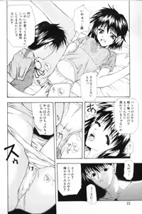 Page 23 of Shoujo Mitsubai - preview thumbnail