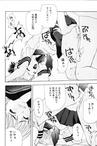 Page 47 of Shoujo Mitsubai - preview thumbnail