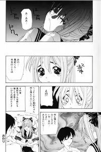Page 49 of Shoujo Mitsubai - preview thumbnail