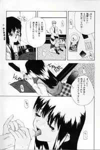 Page 50 of Shoujo Mitsubai - preview thumbnail