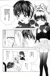 Page 5 of Shoujo Mitsubai - preview thumbnail