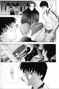 Page 54 of Shoujo Mitsubai - preview thumbnail