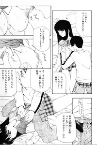 Page 58 of Shoujo Mitsubai - preview thumbnail