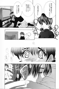 Page 6 of Shoujo Mitsubai - preview thumbnail
