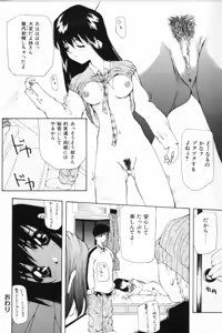 Page 65 of Shoujo Mitsubai - preview thumbnail