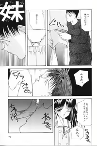 Page 72 of Shoujo Mitsubai - preview thumbnail