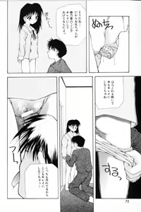 Page 73 of Shoujo Mitsubai - preview thumbnail