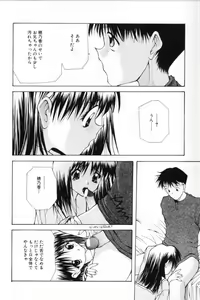 Page 75 of Shoujo Mitsubai - preview thumbnail