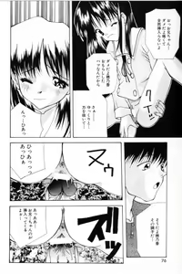 Page 77 of Shoujo Mitsubai - preview thumbnail