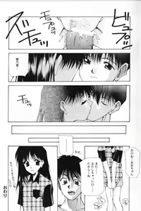 Page 79 of Shoujo Mitsubai - preview thumbnail