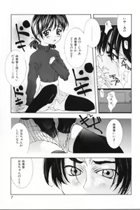 Page 8 of Shoujo Mitsubai - preview thumbnail