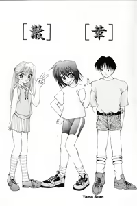 Page 81 of Shoujo Mitsubai - preview thumbnail