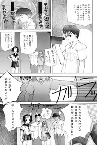 Page 84 of Shoujo Mitsubai - preview thumbnail