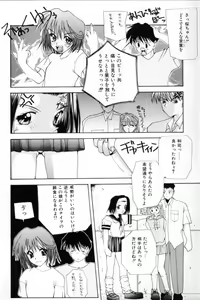 Page 85 of Shoujo Mitsubai - preview thumbnail