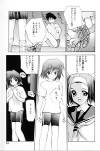 Page 86 of Shoujo Mitsubai - preview thumbnail