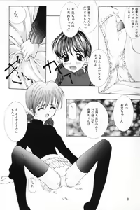 Page 9 of Shoujo Mitsubai - preview thumbnail