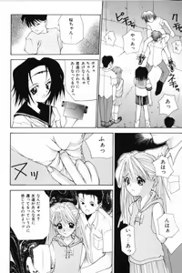 Page 91 of Shoujo Mitsubai - preview thumbnail