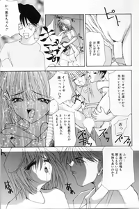 Page 92 of Shoujo Mitsubai - preview thumbnail