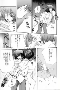 Page 94 of Shoujo Mitsubai - preview thumbnail