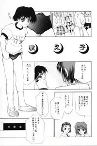 Page 96 of Shoujo Mitsubai - preview thumbnail