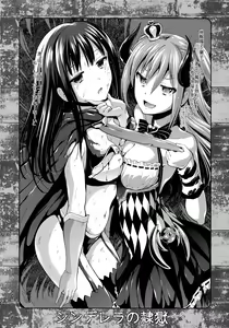 Page 25 of CINDERELLA ECSTASY Megami no Tawamure - preview thumbnail