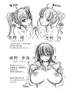 Page 237 of H-ERO -Sei no Kyoushitsu- | H-ERO ~Classroom of Sex~ - preview thumbnail