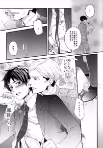 Page 14 of Ere-kun (Inu) wa Kyou mo Setsunai - preview thumbnail