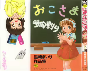 Okosama Jikan Wari — hentai manga cover on Fhentai
