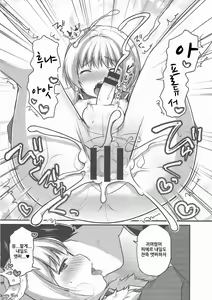 Page 13 of Pie Ecchi! | 피에 엣찌! - preview thumbnail