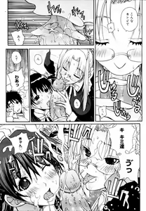 Page 106 of COMIC 0EX Vol. 14 2009-02 - preview thumbnail