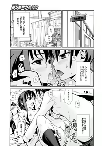 Page 242 of COMIC 0EX Vol. 14 2009-02 - preview thumbnail