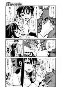 Page 248 of COMIC 0EX Vol. 14 2009-02 - preview thumbnail
