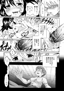 Page 268 of COMIC 0EX Vol. 14 2009-02 - preview thumbnail