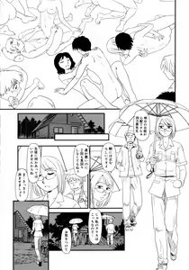 Page 300 of COMIC 0EX Vol. 14 2009-02 - preview thumbnail