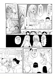 Page 302 of COMIC 0EX Vol. 14 2009-02 - preview thumbnail