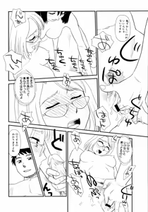 Page 307 of COMIC 0EX Vol. 14 2009-02 - preview thumbnail