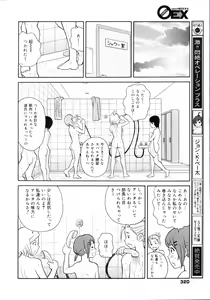 Page 319 of COMIC 0EX Vol. 14 2009-02 - preview thumbnail