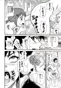 Page 331 of COMIC 0EX Vol. 14 2009-02 - preview thumbnail