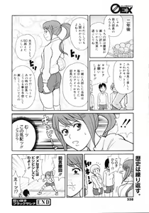 Page 337 of COMIC 0EX Vol. 14 2009-02 - preview thumbnail