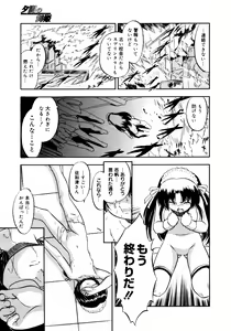 Page 350 of COMIC 0EX Vol. 14 2009-02 - preview thumbnail