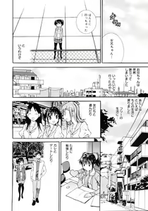 Page 359 of COMIC 0EX Vol. 14 2009-02 - preview thumbnail