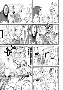 Page 378 of COMIC 0EX Vol. 14 2009-02 - preview thumbnail