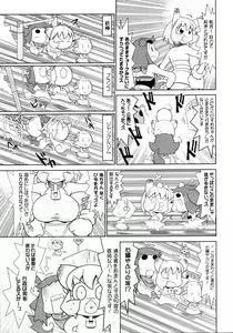 Page 382 of COMIC 0EX Vol. 14 2009-02 - preview thumbnail