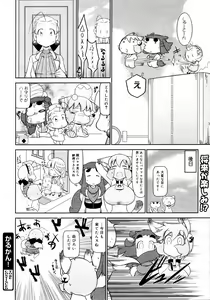 Page 383 of COMIC 0EX Vol. 14 2009-02 - preview thumbnail
