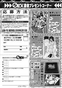Page 393 of COMIC 0EX Vol. 14 2009-02 - preview thumbnail