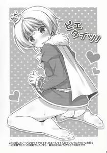 Page 4 of Pie Ecchi! - preview thumbnail